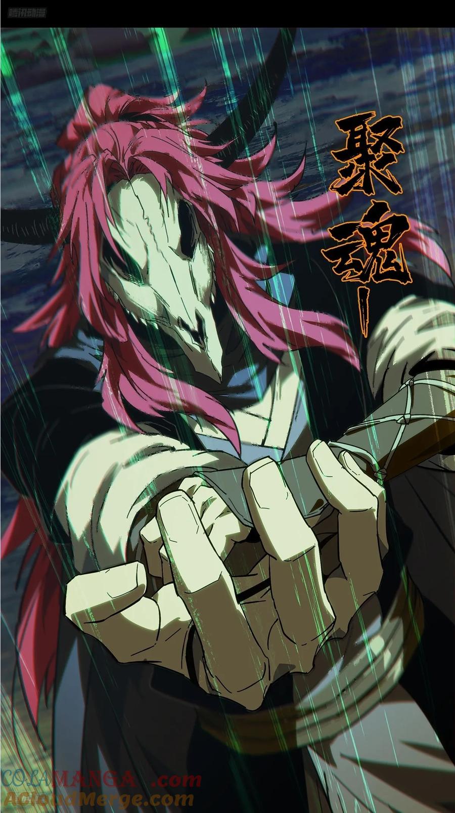 大象无形 第四百三十七章_师父的秘密下 第11页