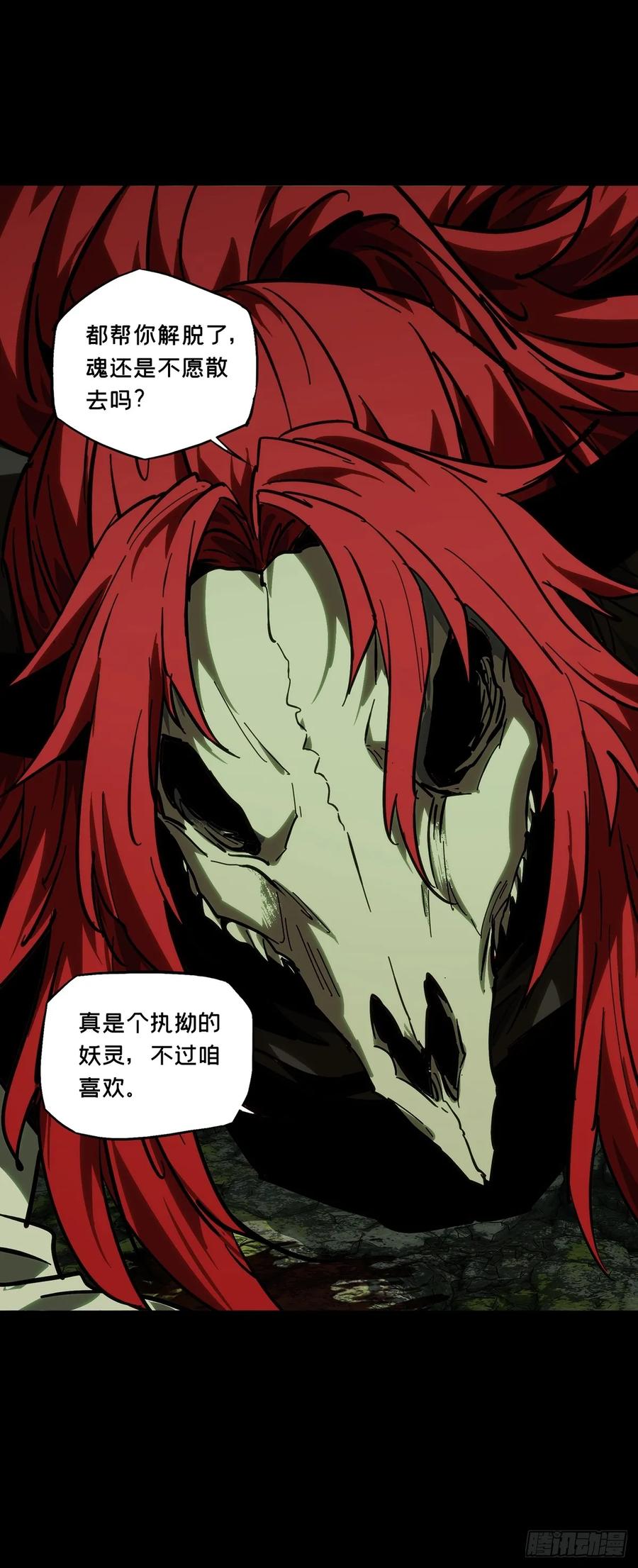 大象无形 第四百三十七章_师父的秘密下 第18页