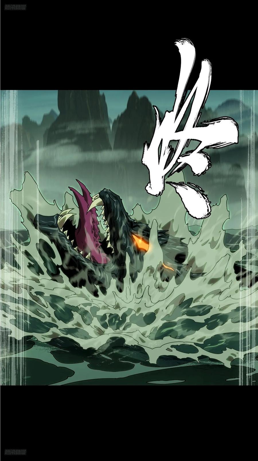 大象无形 第四百三十七章_师父的秘密下 第4页