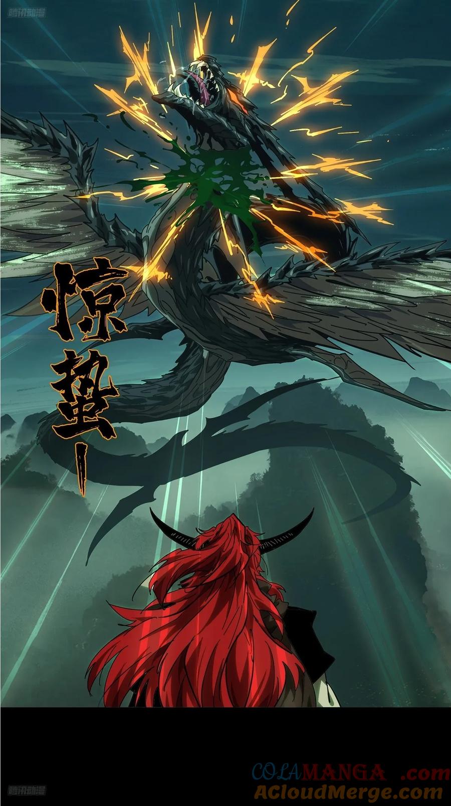 大象无形 第四百三十七章_师父的秘密下 第3页