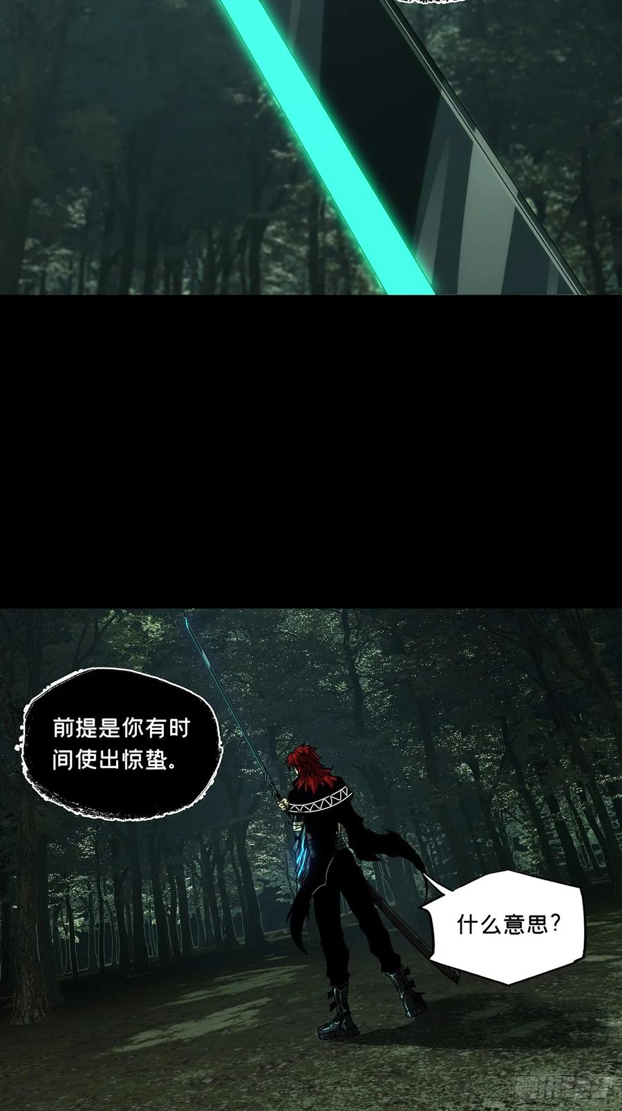 大象无形 第四百三十七章_师父的秘密下 第24页