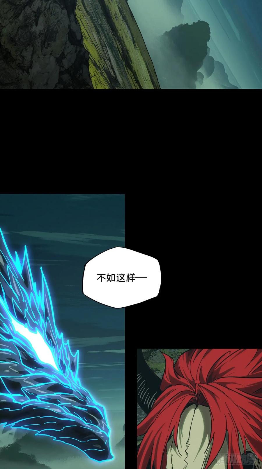 大象无形 第四百三十七章_师父的秘密下 第20页