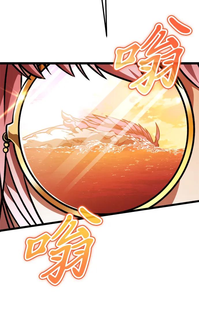 《转生座》第48话 赤色地带（4） 第4页