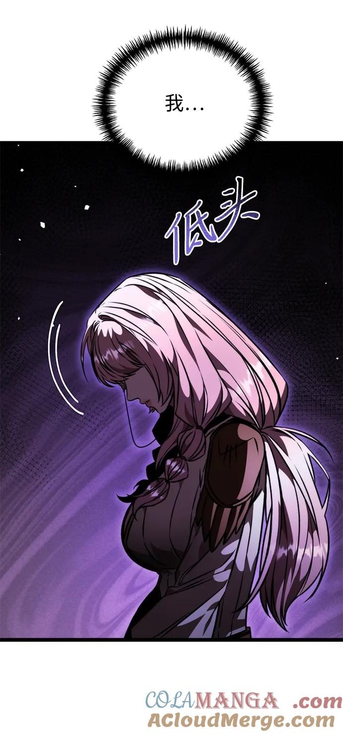 《转生座》第48话 赤色地带（4） 第5页