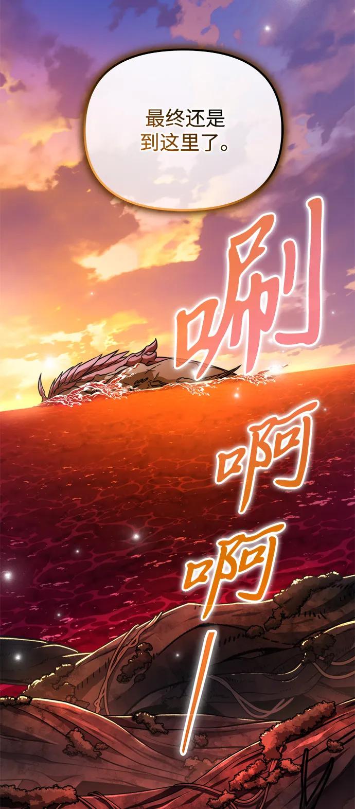 《转生座》第48话 赤色地带（4） 第2页