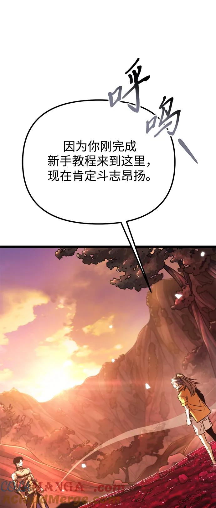 《转生座》第51话 扩德拉图斯（2） 第5页