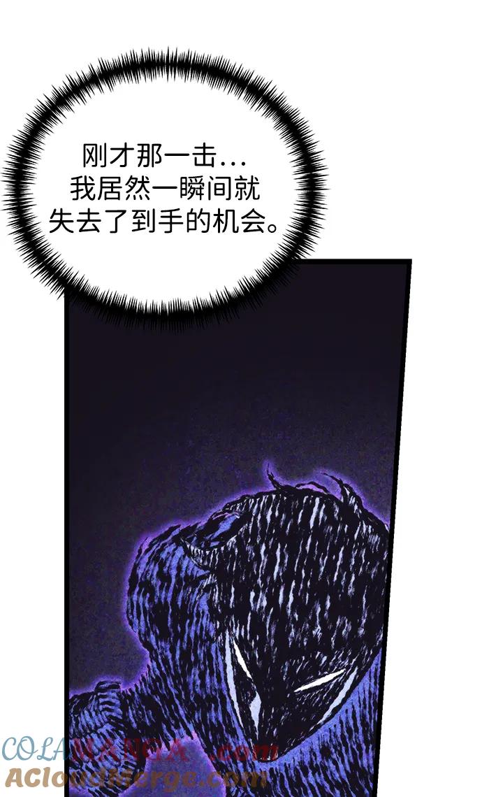 《转生座》第51话 扩德拉图斯（2） 第57页
