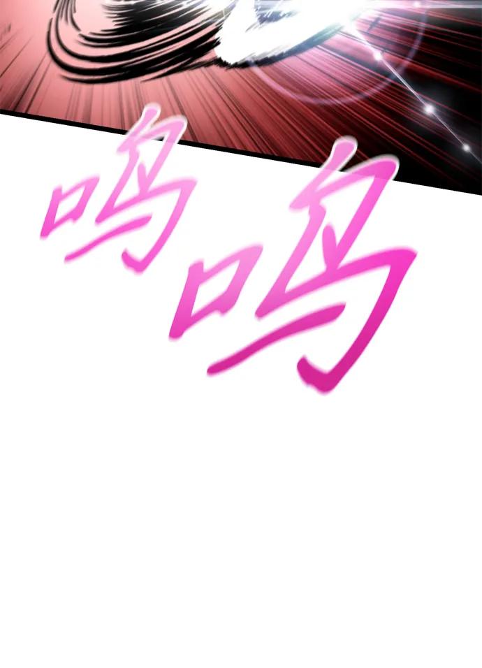 《转生座》第51话 扩德拉图斯（2） 第66页