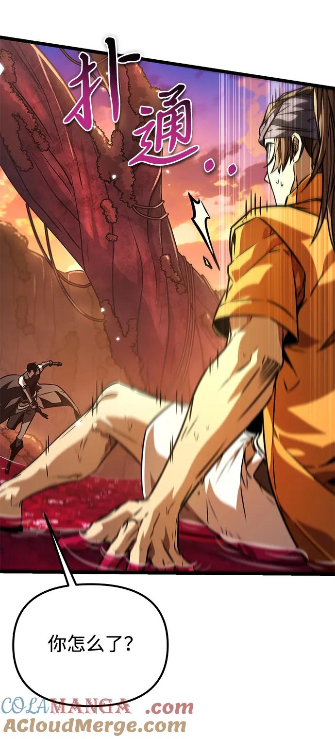 《转生座》第51话 扩德拉图斯（2） 第69页