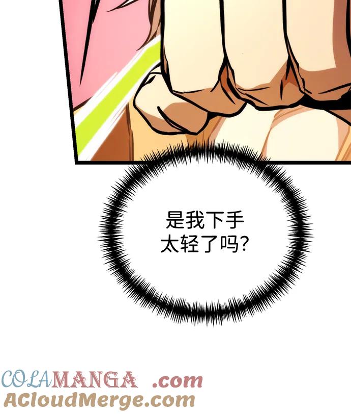 《转生座》第51话 扩德拉图斯（2） 第37页