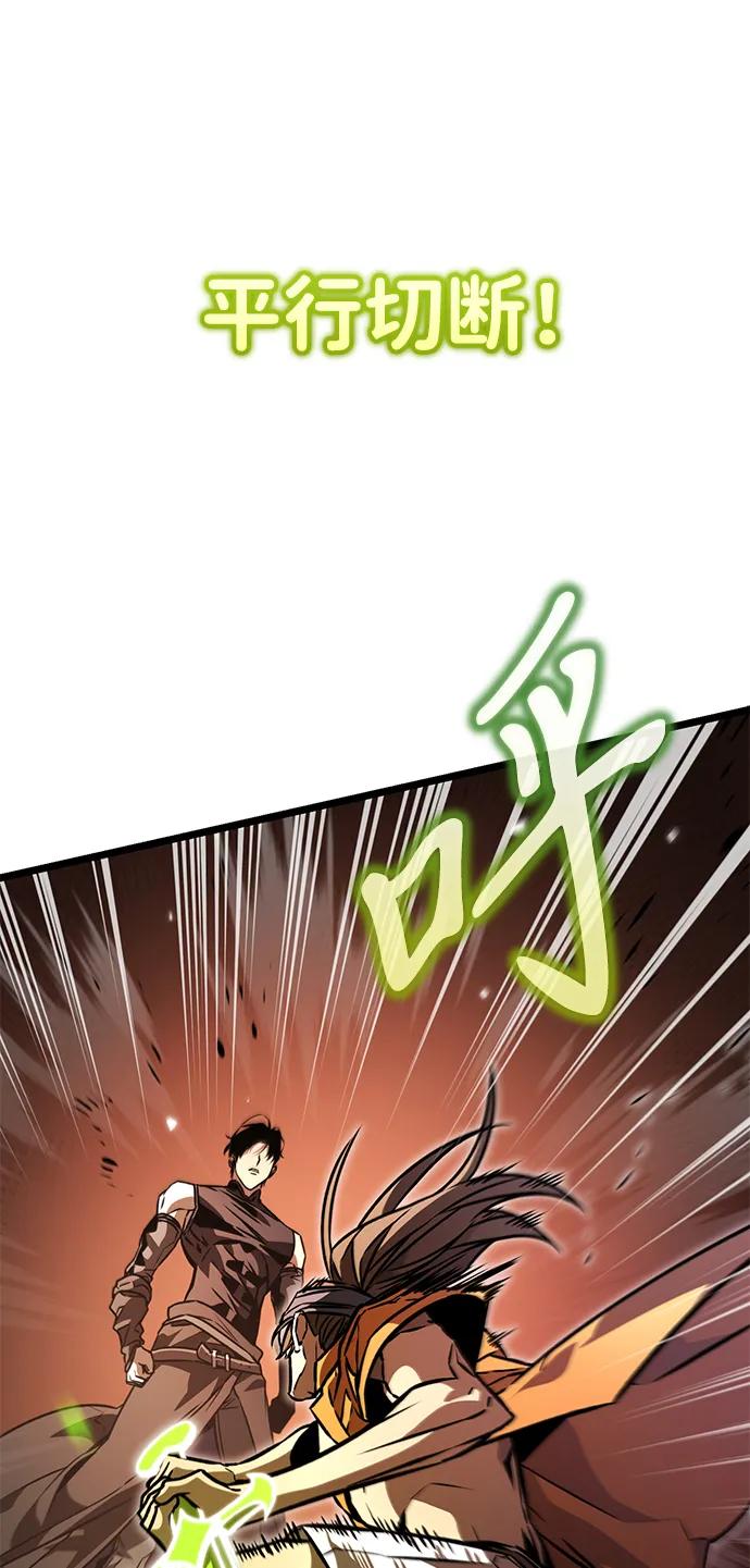 《转生座》第51话 扩德拉图斯（2） 第78页