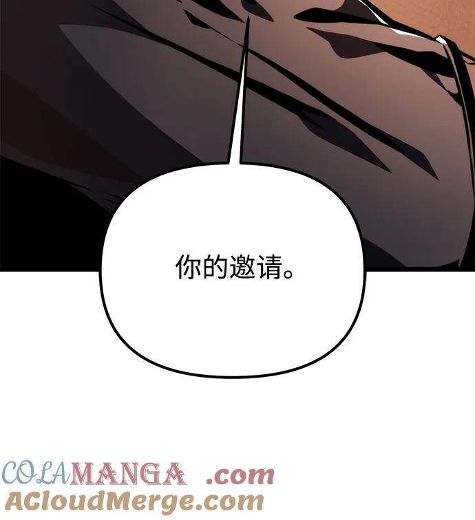 《转生座》第51话 扩德拉图斯（2） 第9页