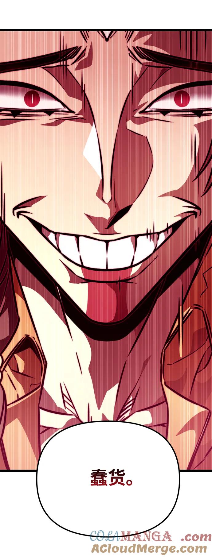 《转生座》第51话 扩德拉图斯（2） 第29页