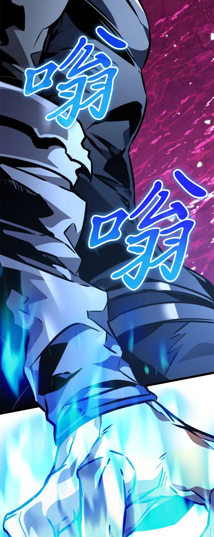 《转生座》第51话 扩德拉图斯（2） 第51页