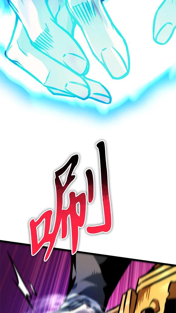 《转生座》第51话 扩德拉图斯（2） 第52页