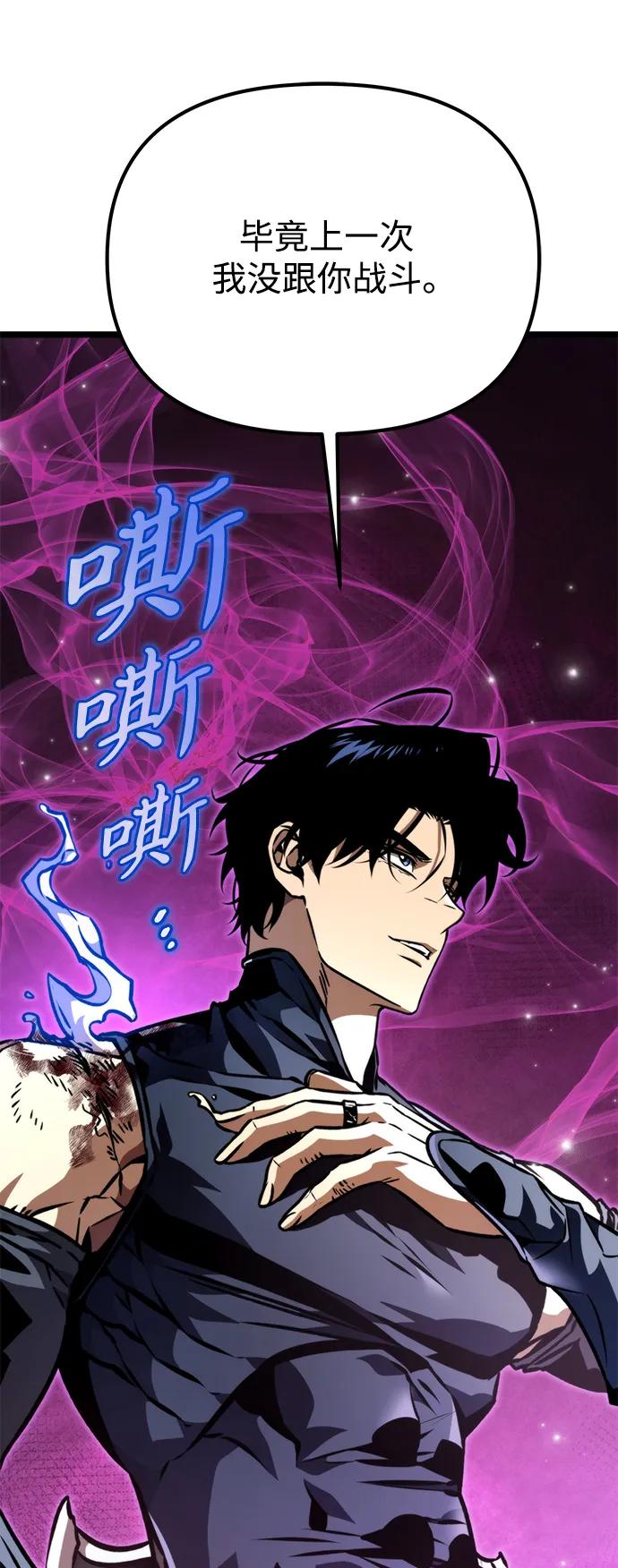 《转生座》第51话 扩德拉图斯（2） 第40页