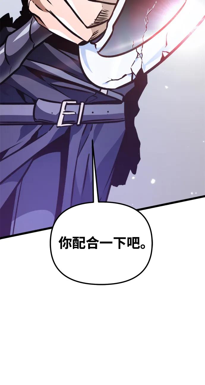 《转生座》第51话 扩德拉图斯（2） 第55页