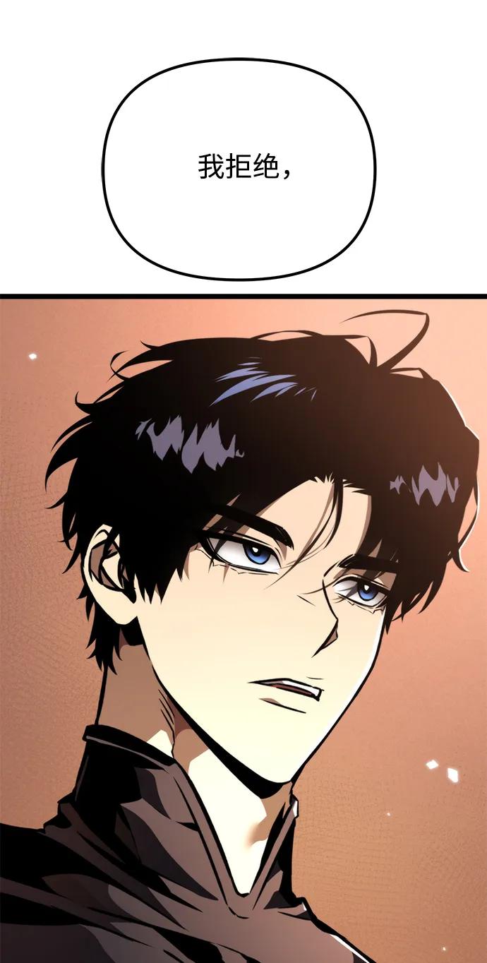 《转生座》第51话 扩德拉图斯（2） 第8页