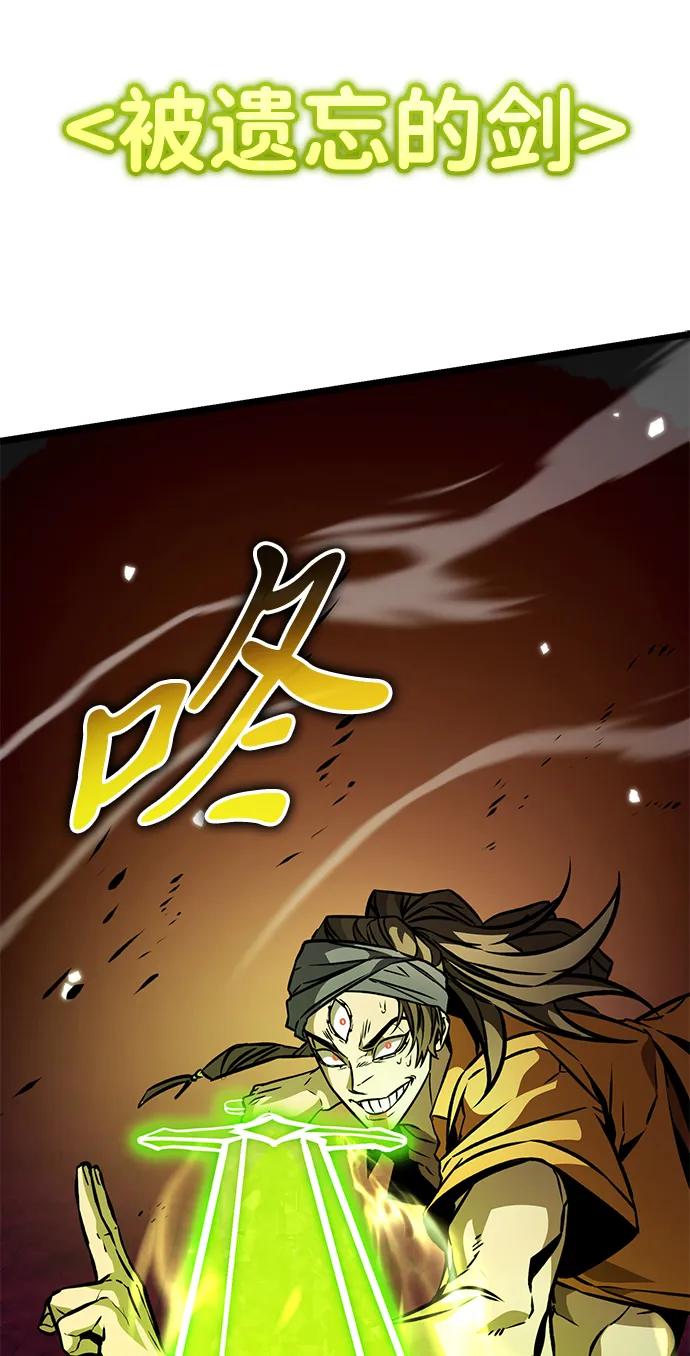 《转生座》第51话 扩德拉图斯（2） 第76页