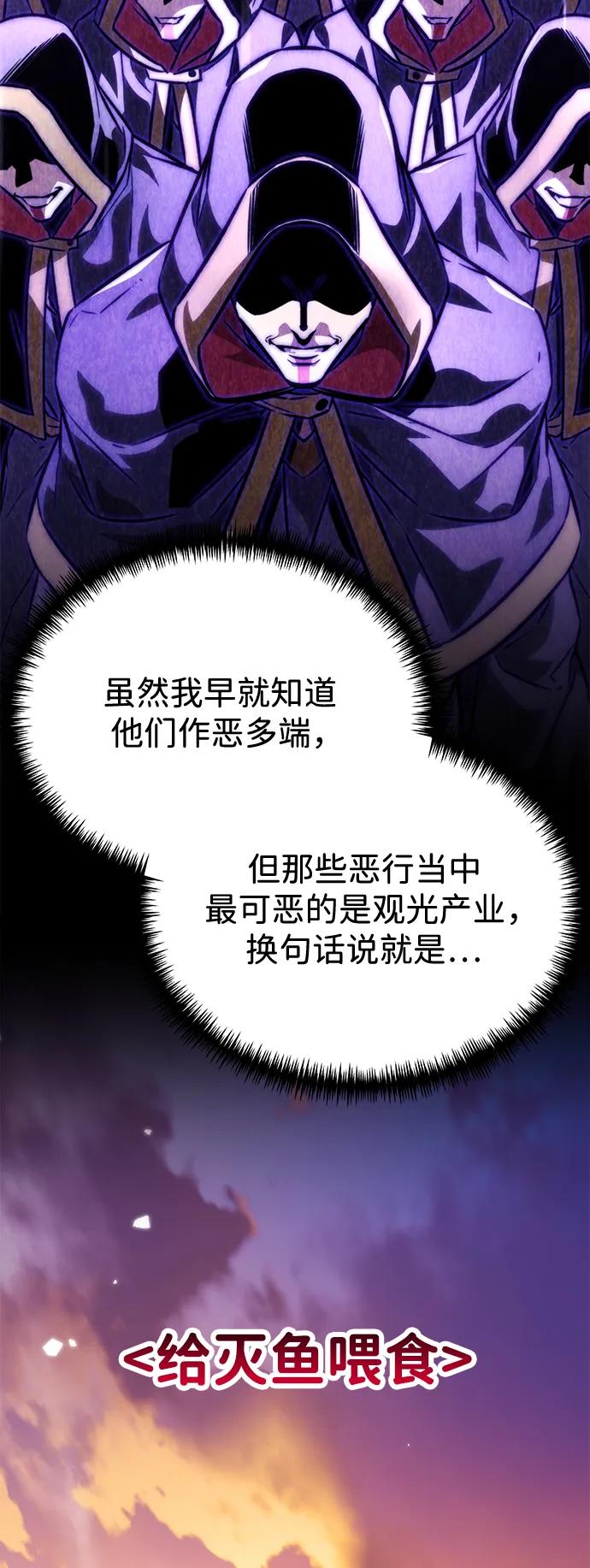 《转生座》第51话 扩德拉图斯（2） 第11页