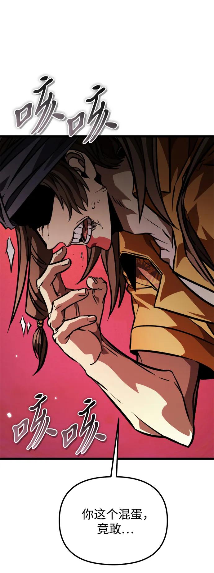 《转生座》第51话 扩德拉图斯（2） 第56页