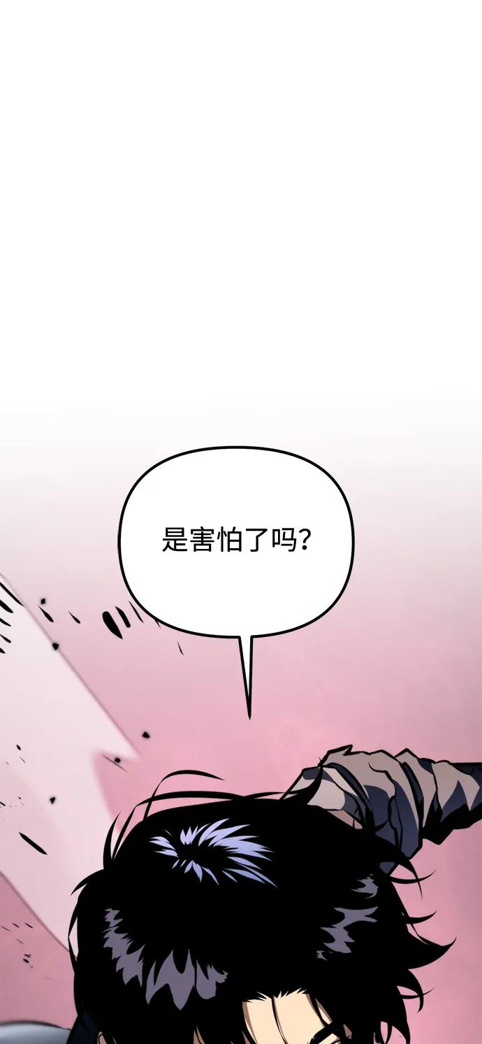 《转生座》第51话 扩德拉图斯（2） 第70页