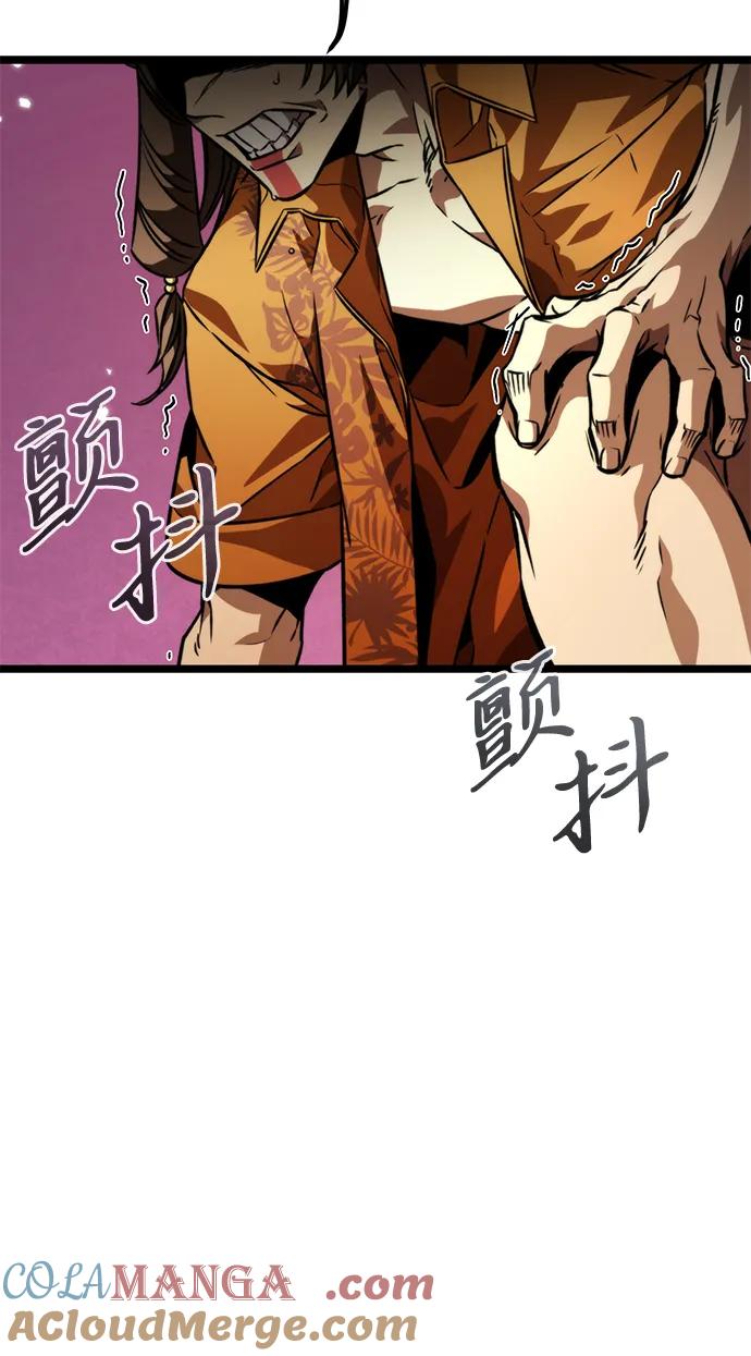 《转生座》第51话 扩德拉图斯（2） 第73页