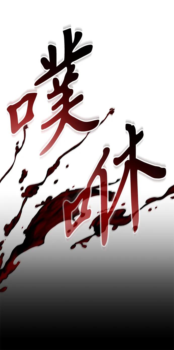 《转生座》第51话 扩德拉图斯（2） 第30页