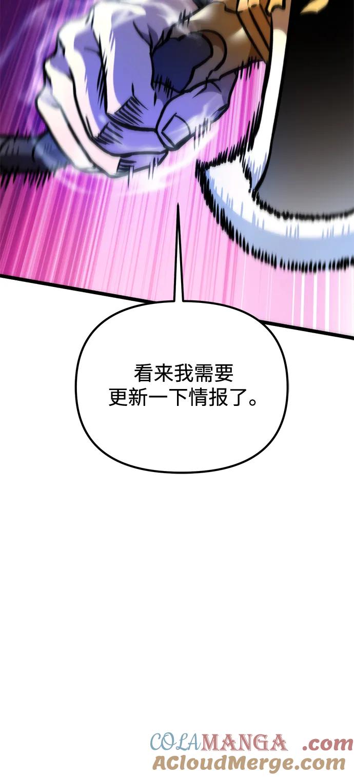 《转生座》第51话 扩德拉图斯（2） 第53页