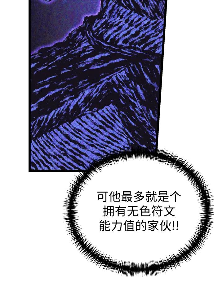 《转生座》第51话 扩德拉图斯（2） 第58页