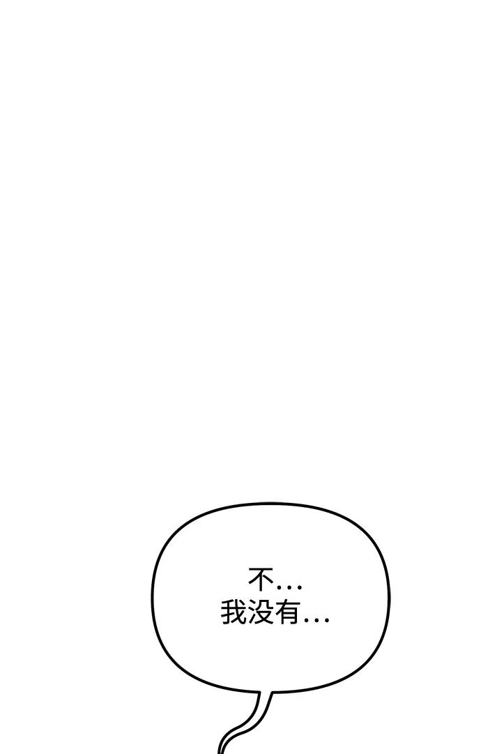 《转生座》第51话 扩德拉图斯（2） 第72页
