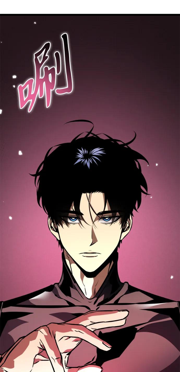 《转生座》第51话 扩德拉图斯（2） 第80页