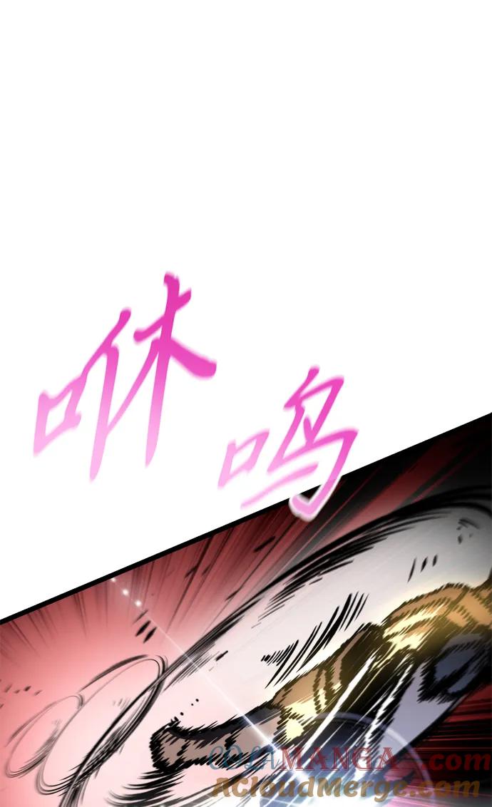 《转生座》第51话 扩德拉图斯（2） 第65页