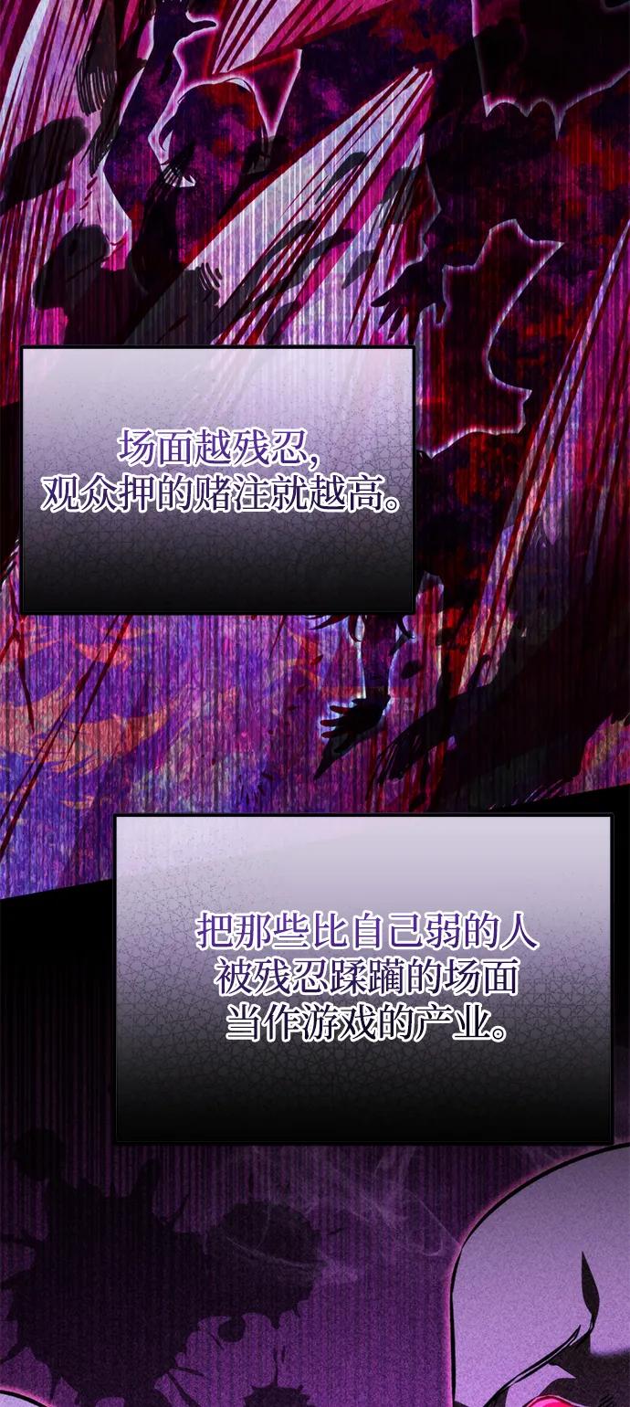 《转生座》第51话 扩德拉图斯（2） 第14页