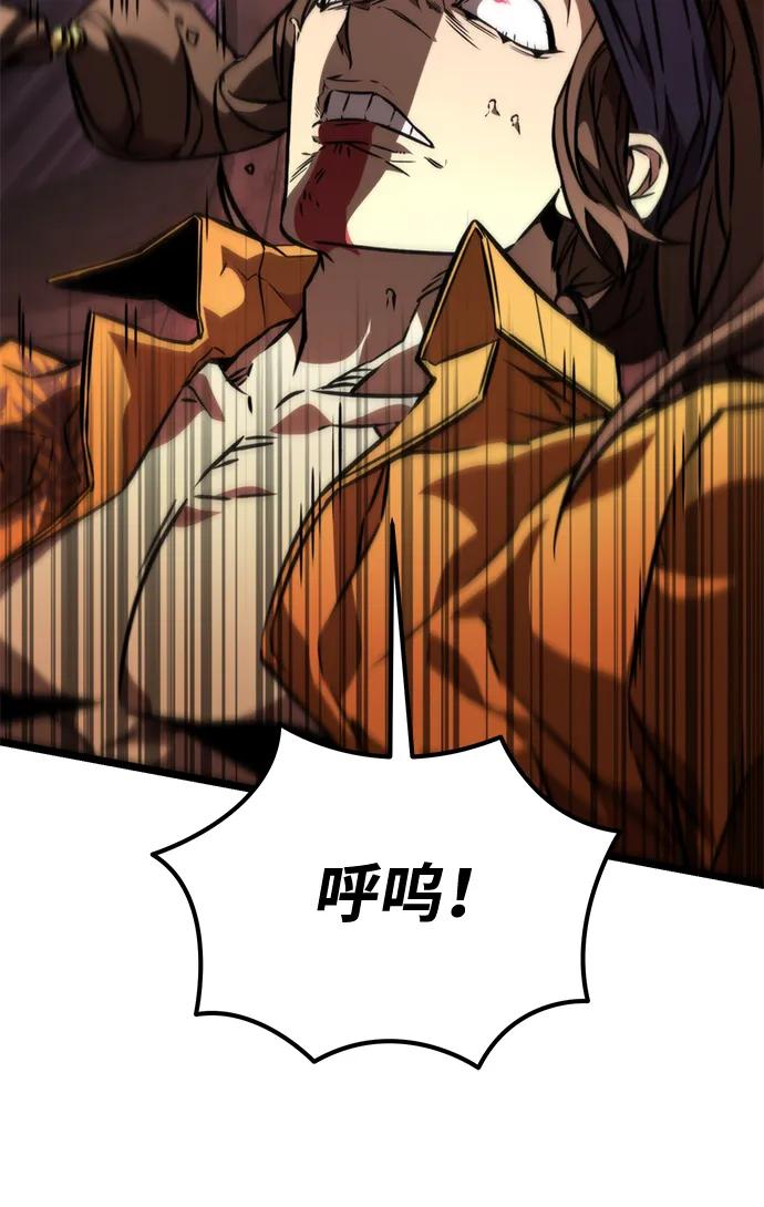 《转生座》第51话 扩德拉图斯（2） 第68页