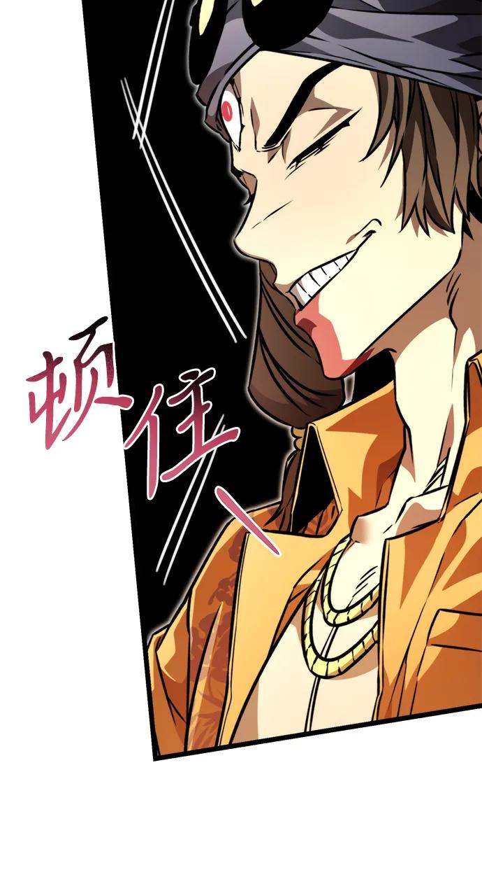 《转生座》第51话 扩德拉图斯（2） 第7页