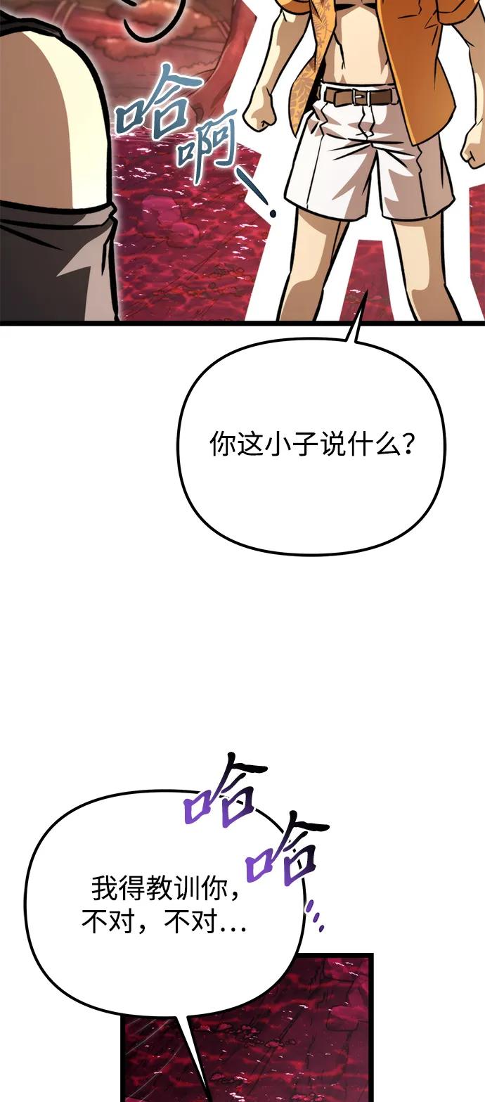 《转生座》第51话 扩德拉图斯（2） 第18页