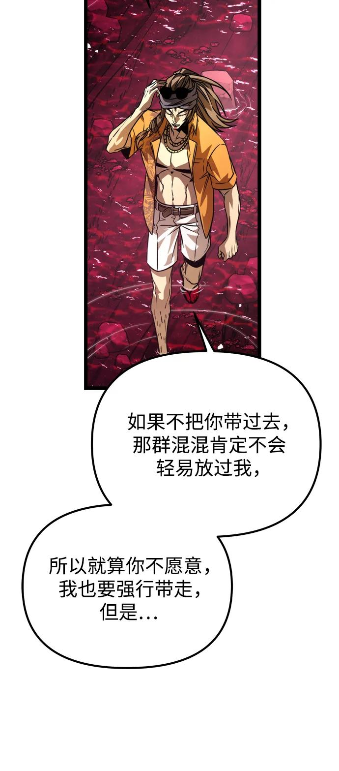 《转生座》第51话 扩德拉图斯（2） 第19页