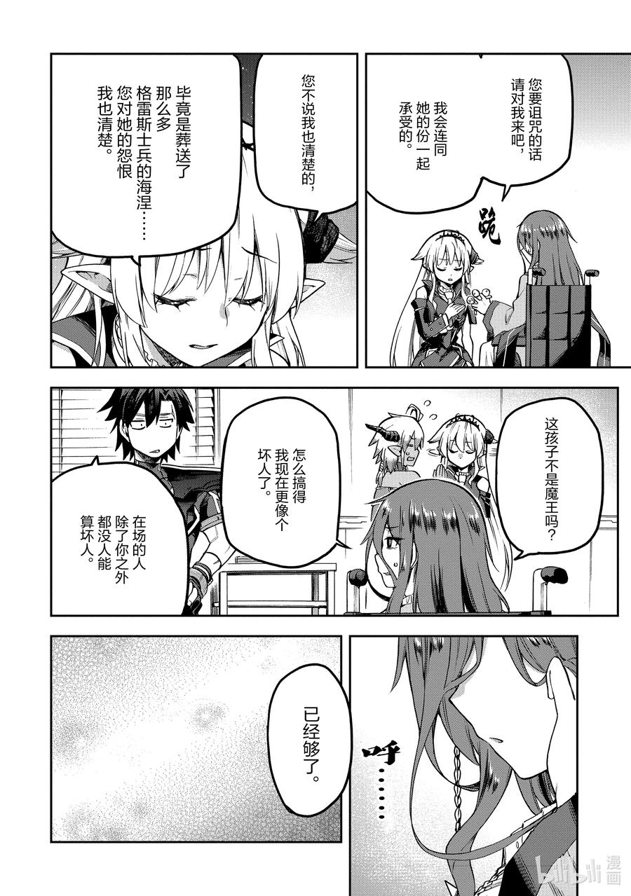 《派遣战斗员》55 55 第22页