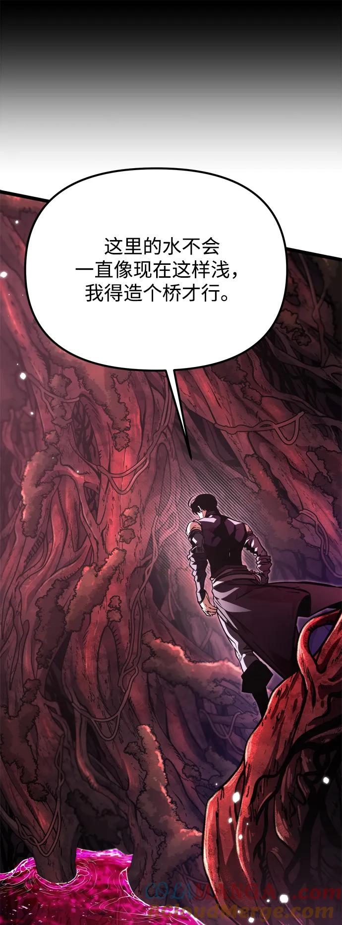 《转生座》第53话 扩德拉图斯（4） 第9页