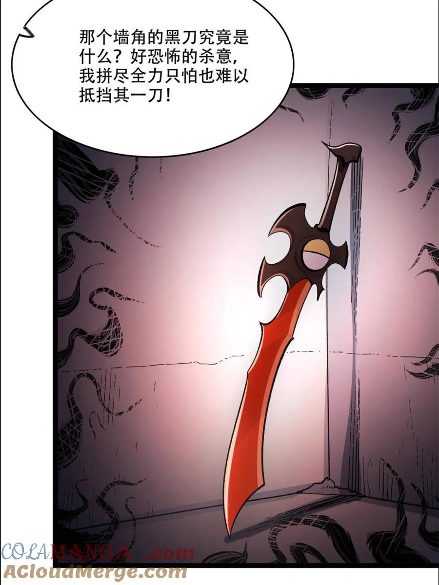 《原来我是修仙大佬》第550话 550话 第34页