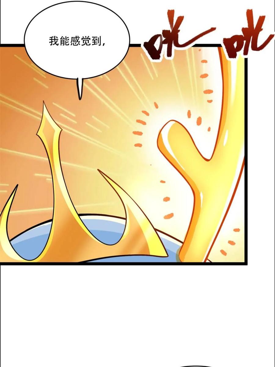 《原来我是修仙大佬》第550话 550话 第51页