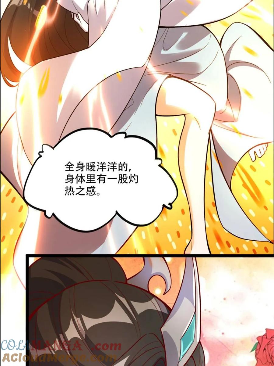 《原来我是修仙大佬》第550话 550话 第49页