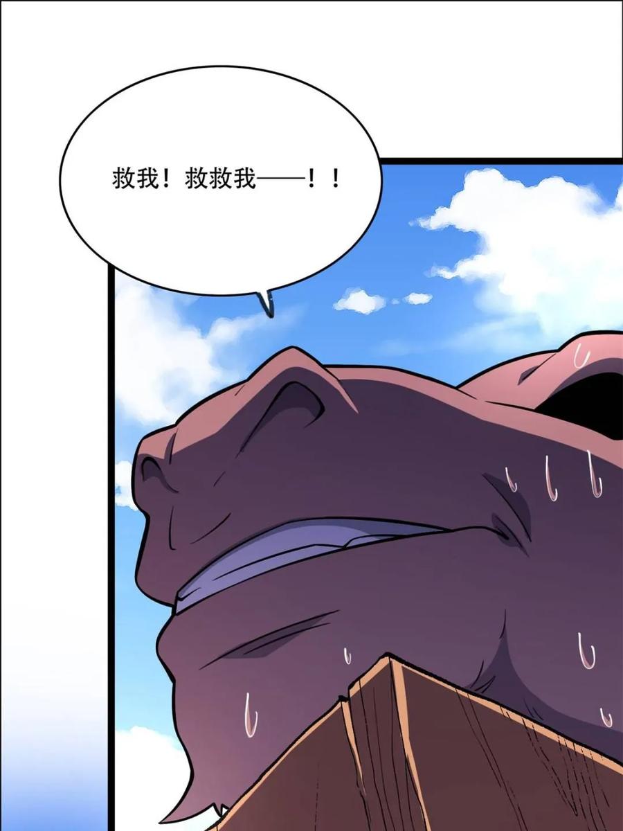 《原来我是修仙大佬》第550话 550话 第27页