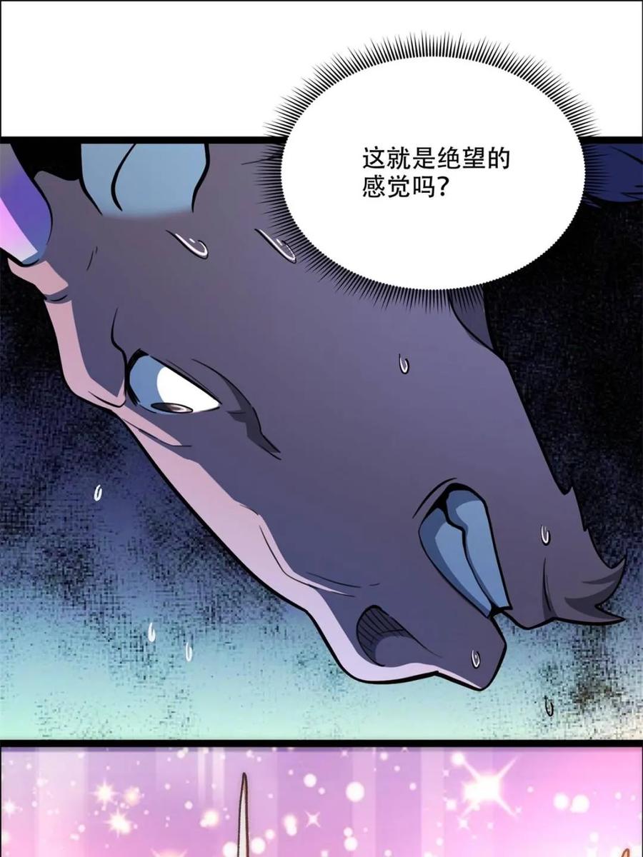 《原来我是修仙大佬》第550话 550话 第36页