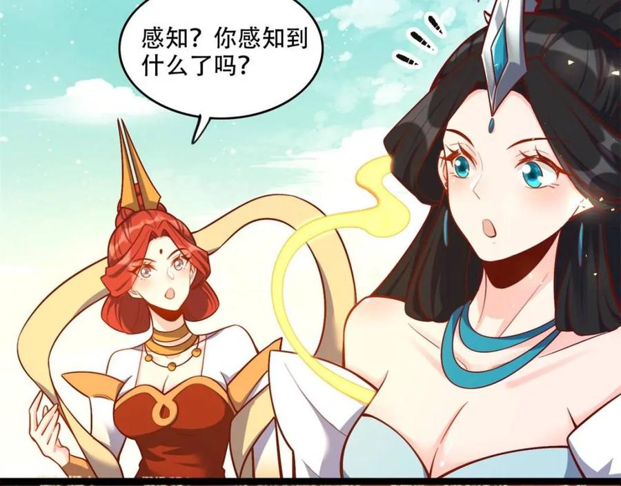 《原来我是修仙大佬》第550话 550话 第65页