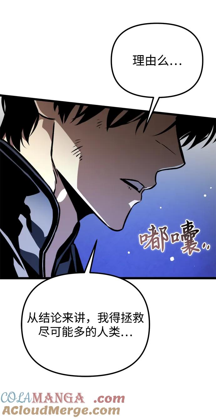 《转生座》第54话 抓灭鱼（1） 第49页