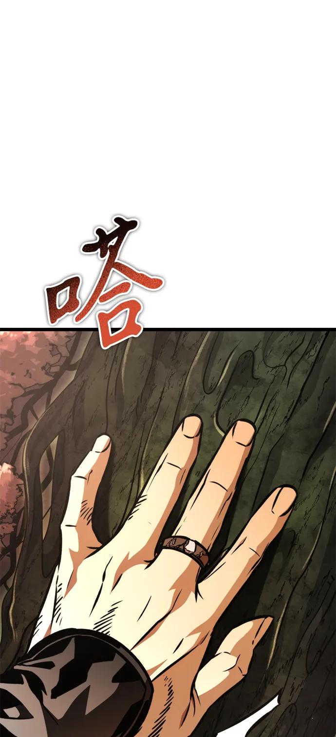 《转生座》第54话 抓灭鱼（1） 第2页
