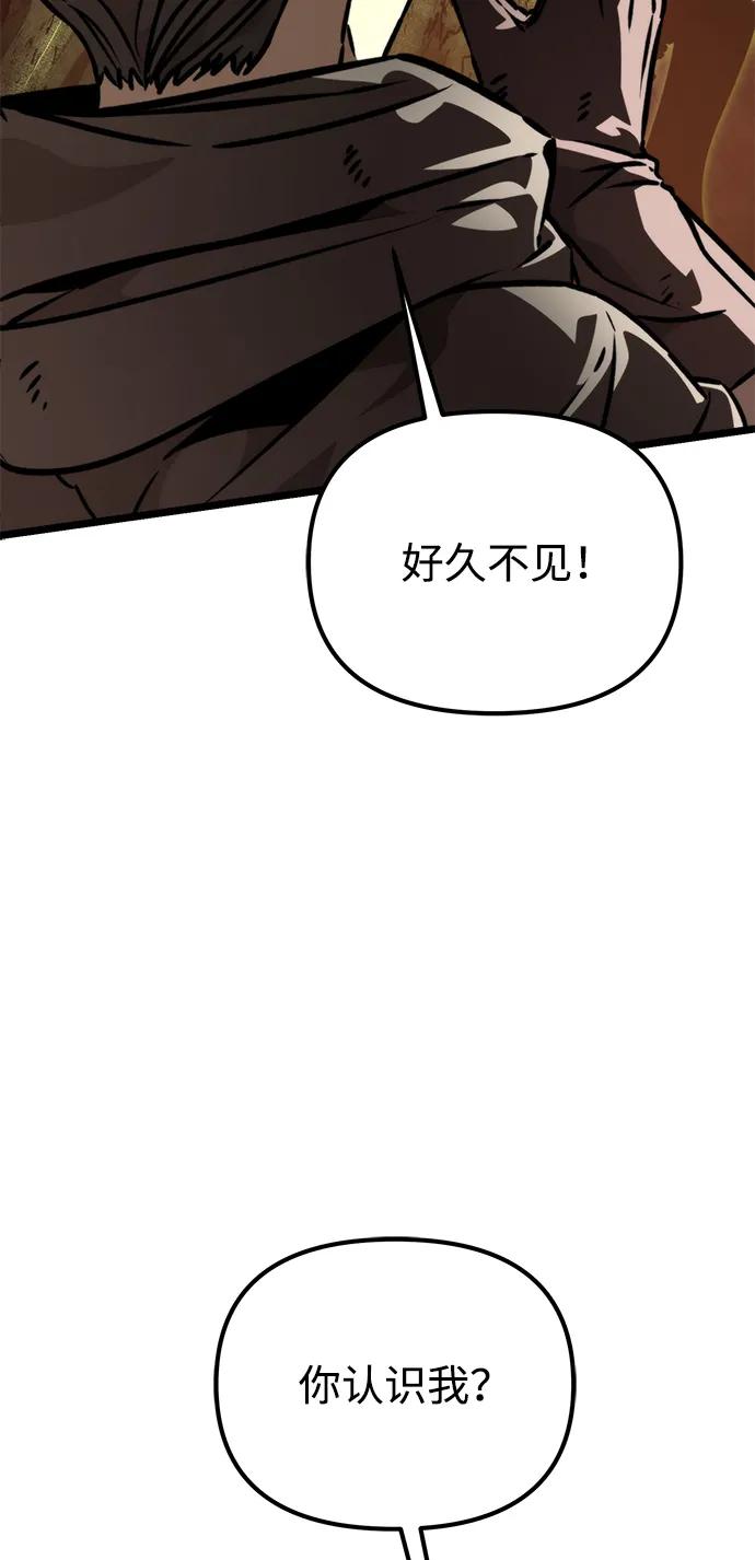《转生座》第54话 抓灭鱼（1） 第31页