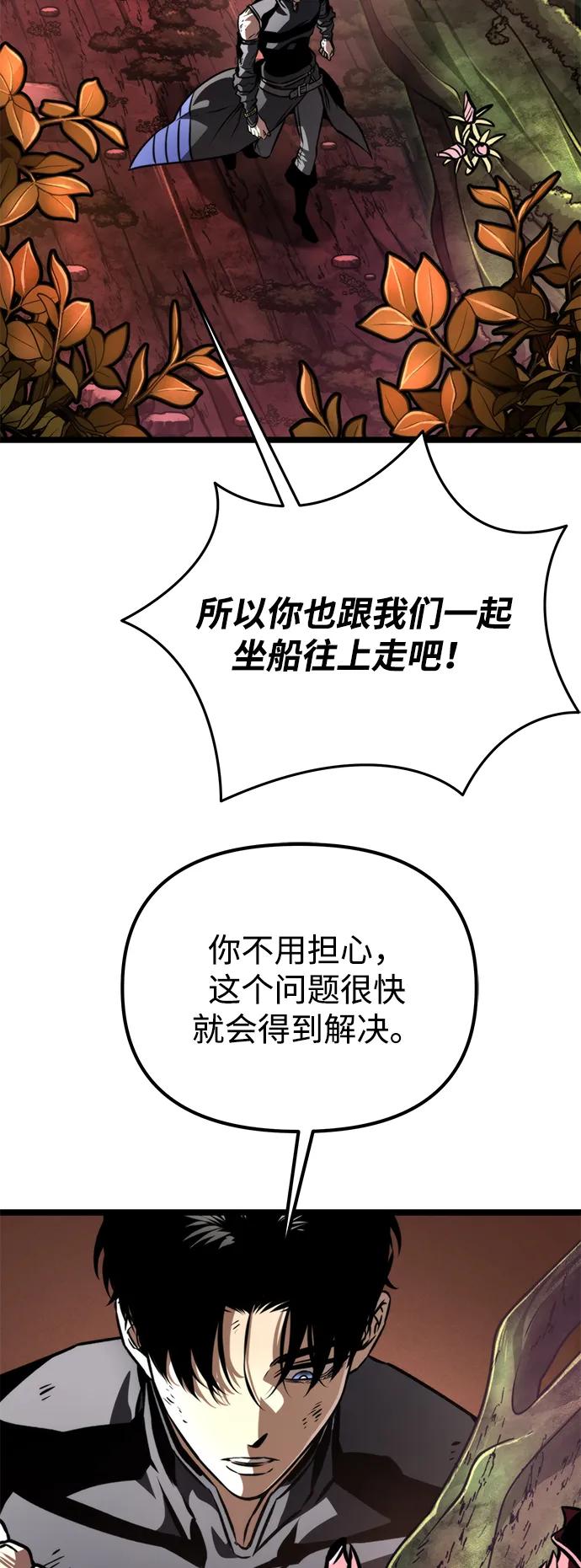 《转生座》第54话 抓灭鱼（1） 第40页